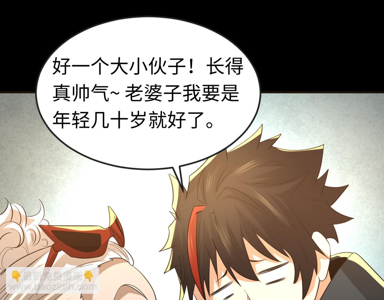 🍛全球诡异时代 第56话 绑定鬼伞！ 第23页