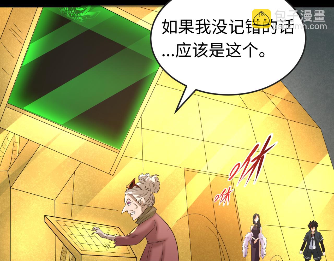 🍛全球诡异时代 第56话 绑定鬼伞！ 第28页