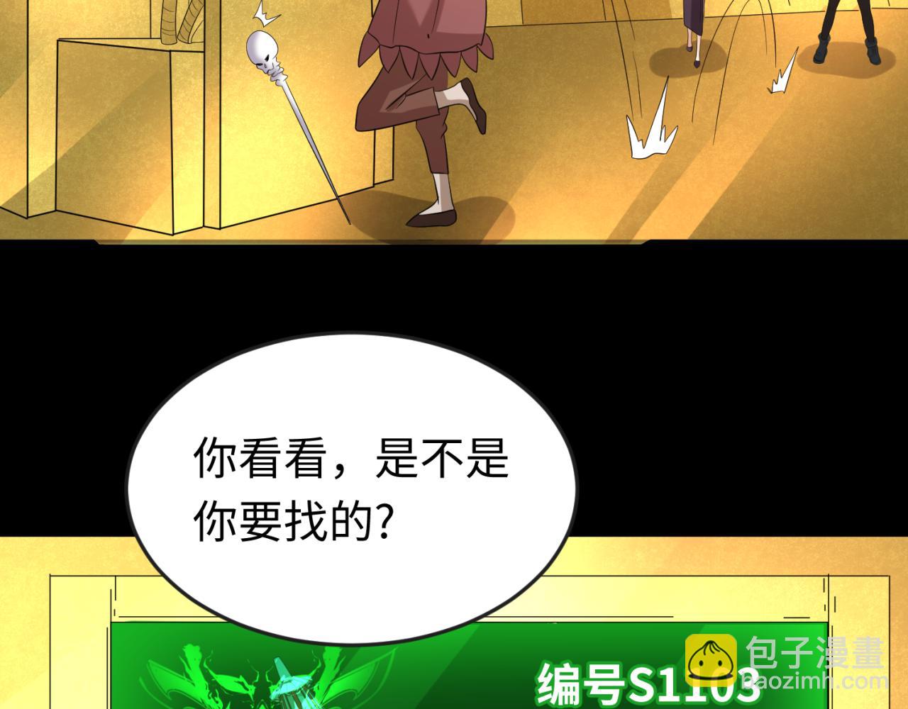 🍛全球诡异时代 第56话 绑定鬼伞！ 第29页