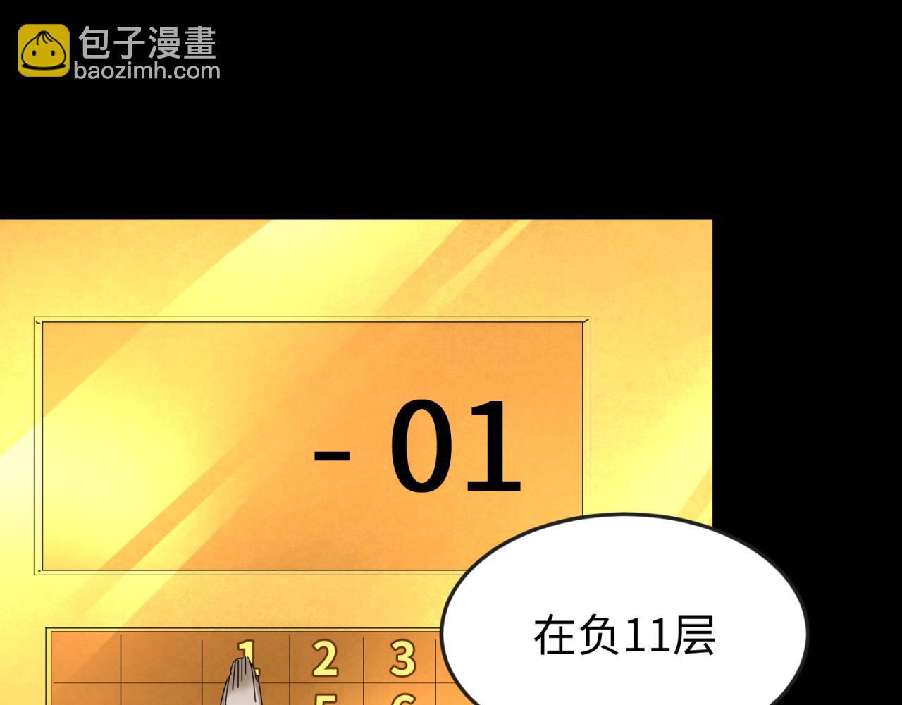 🍛全球诡异时代 第56话 绑定鬼伞！ 第34页