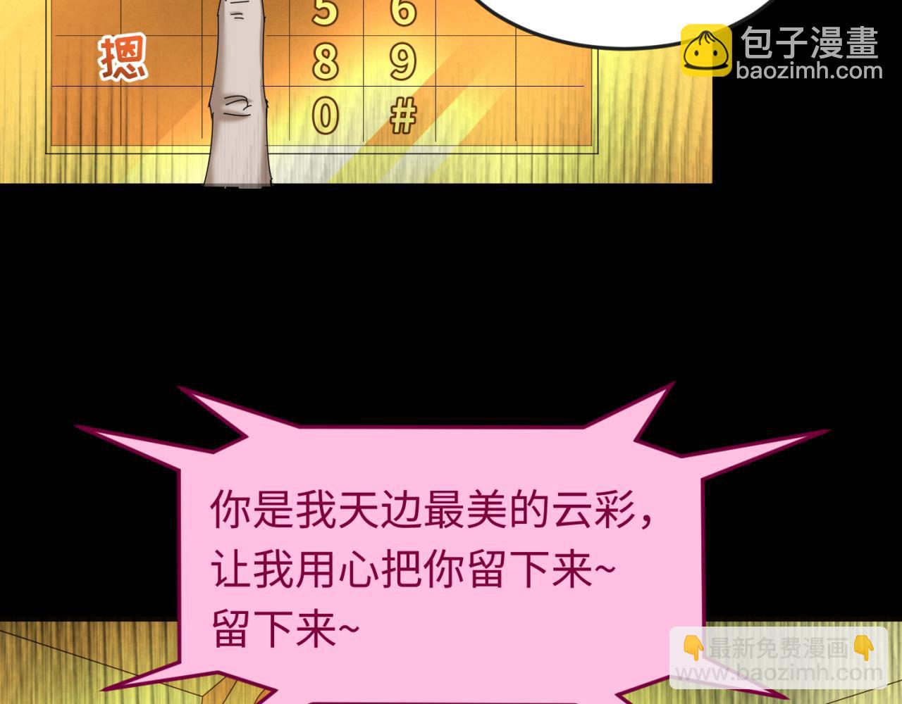 🍛全球诡异时代 第56话 绑定鬼伞！ 第35页