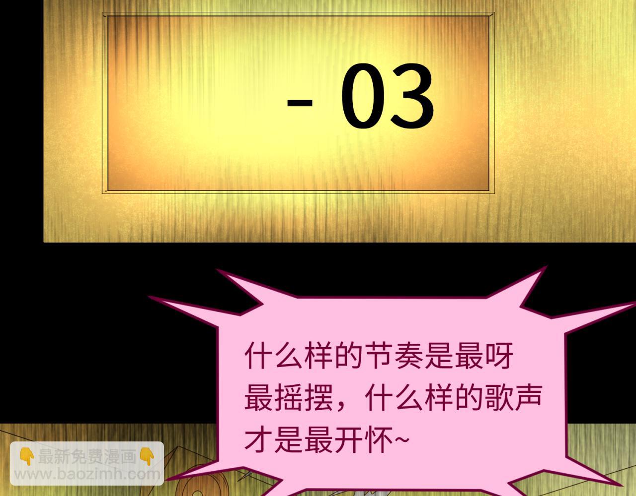 🍛全球诡异时代 第56话 绑定鬼伞！ 第38页