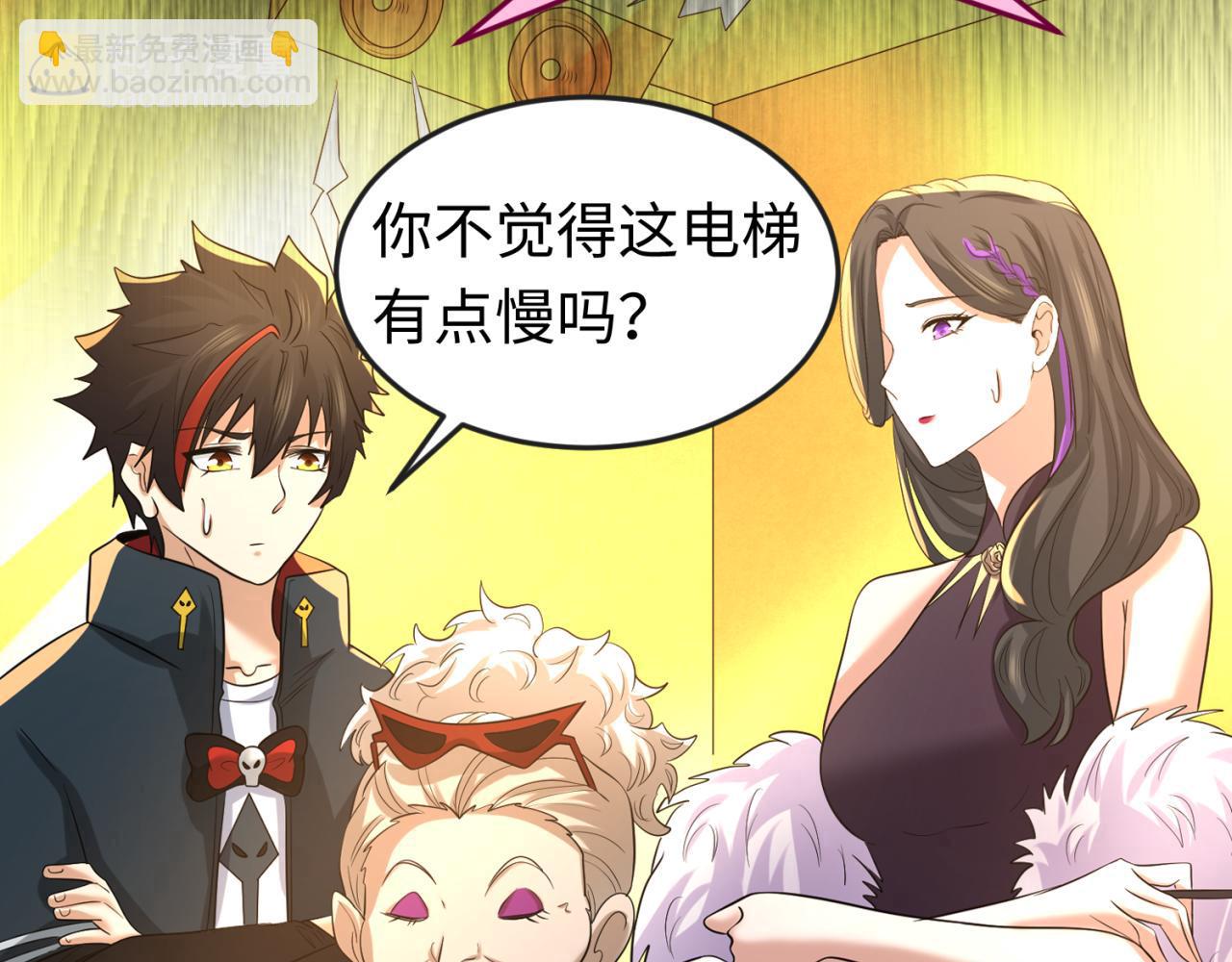 🍛全球诡异时代 第56话 绑定鬼伞！ 第39页
