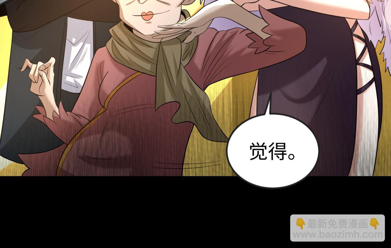 🍛全球诡异时代 第56话 绑定鬼伞！ 第40页