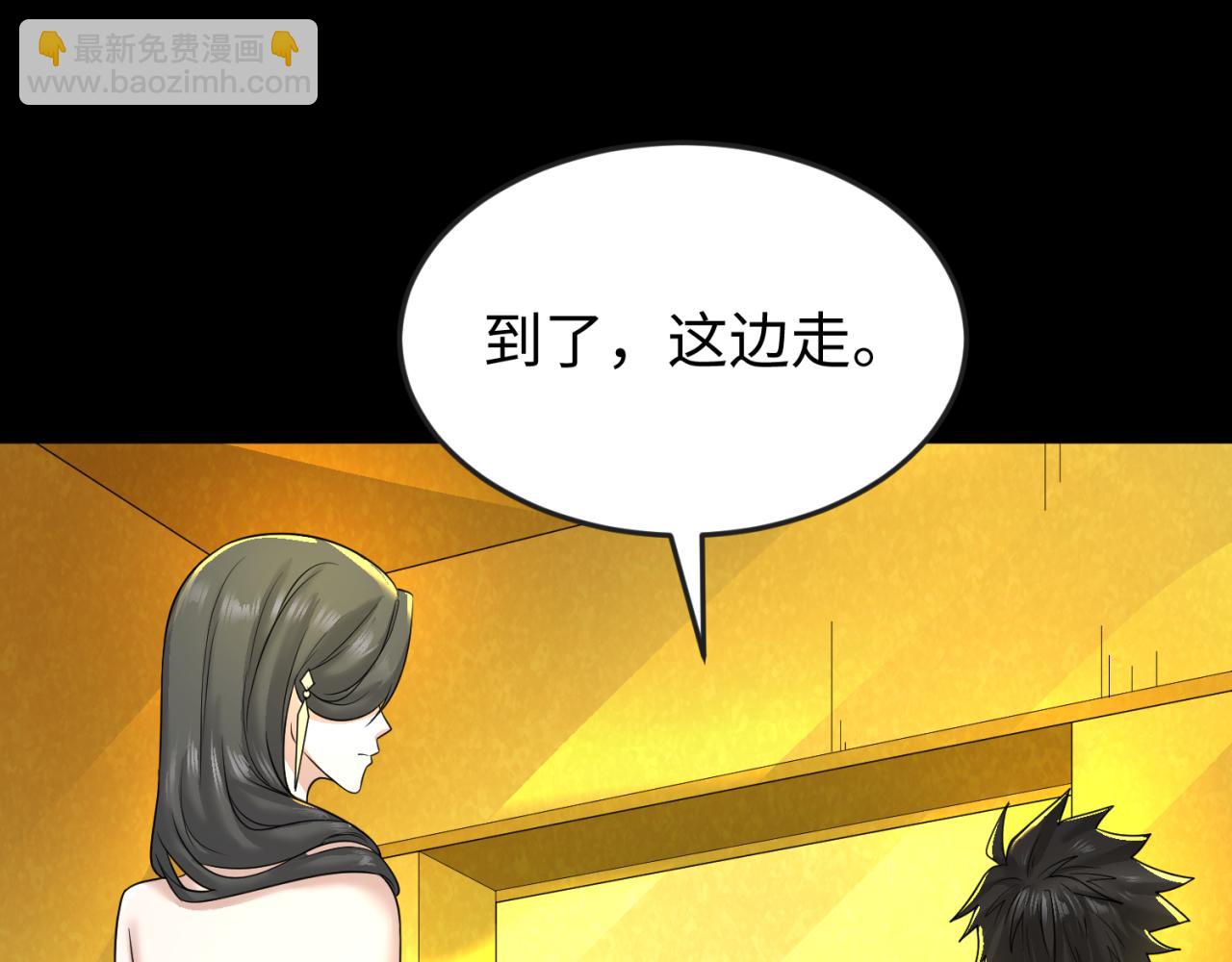 🍛全球诡异时代 第56话 绑定鬼伞！ 第41页