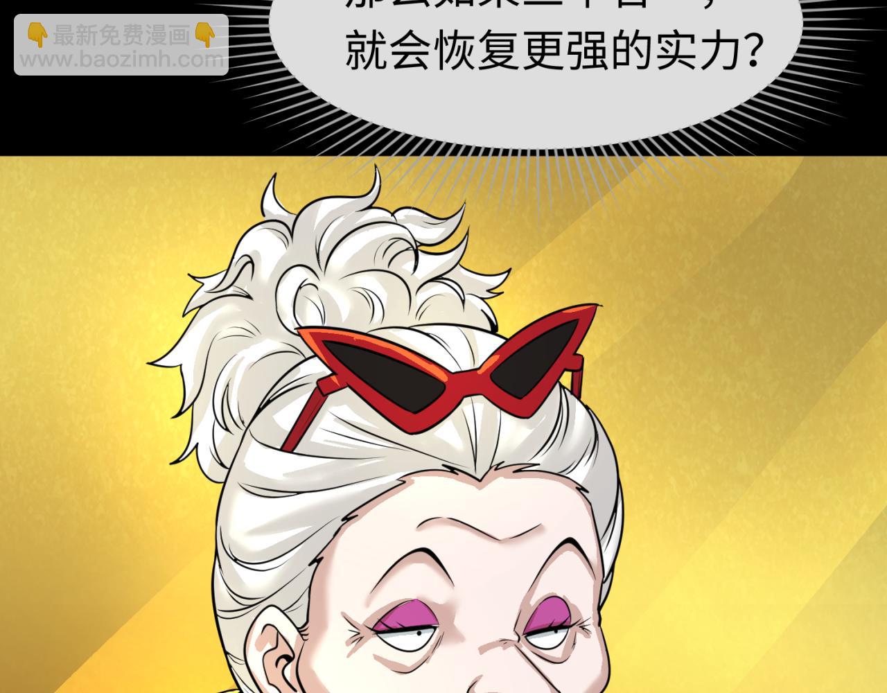🍛全球诡异时代 第56话 绑定鬼伞！ 第48页