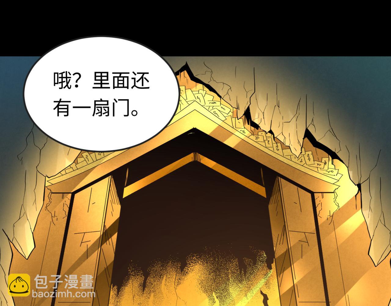 🍛全球诡异时代 第56话 绑定鬼伞！ 第5页