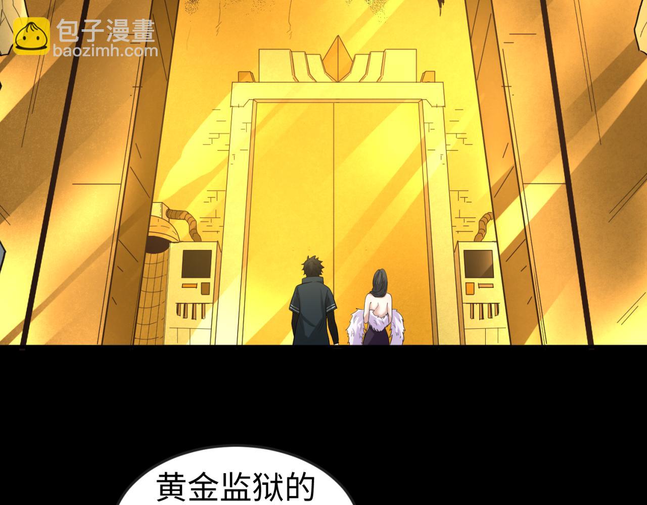 🍛全球诡异时代 第56话 绑定鬼伞！ 第6页