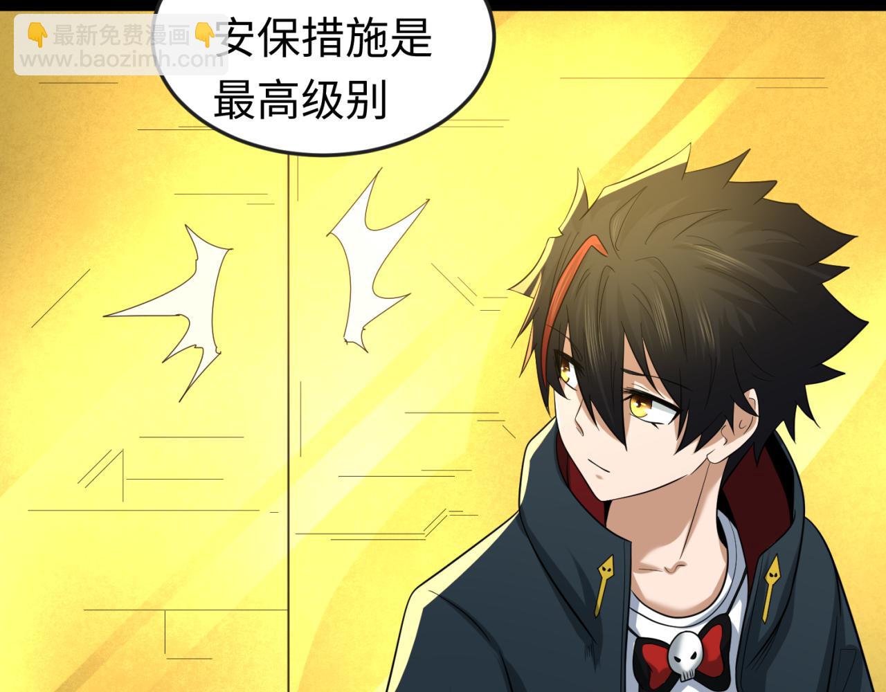 🍛全球诡异时代 第56话 绑定鬼伞！ 第7页