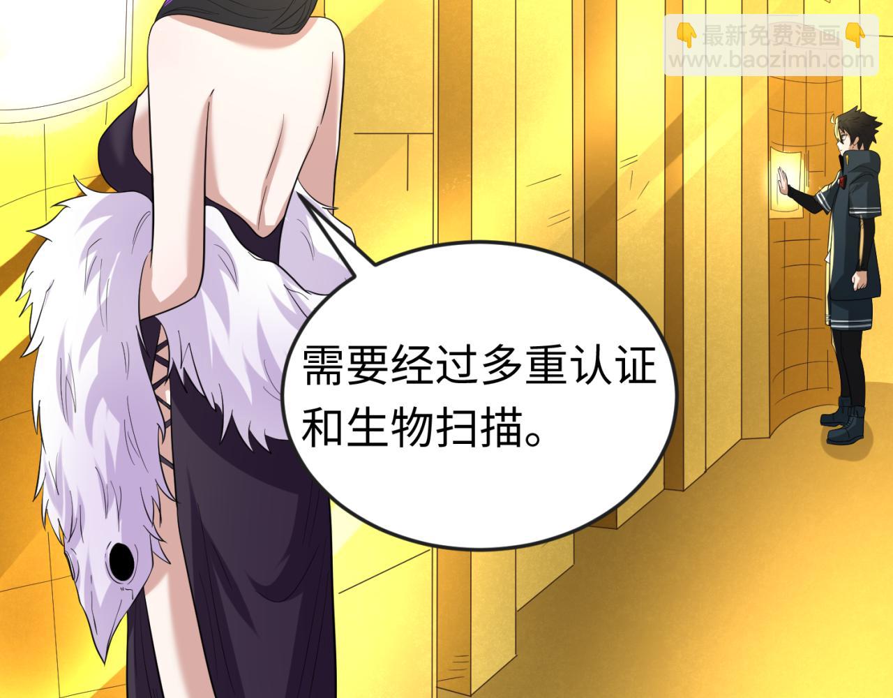 🍛全球诡异时代 第56话 绑定鬼伞！ 第9页