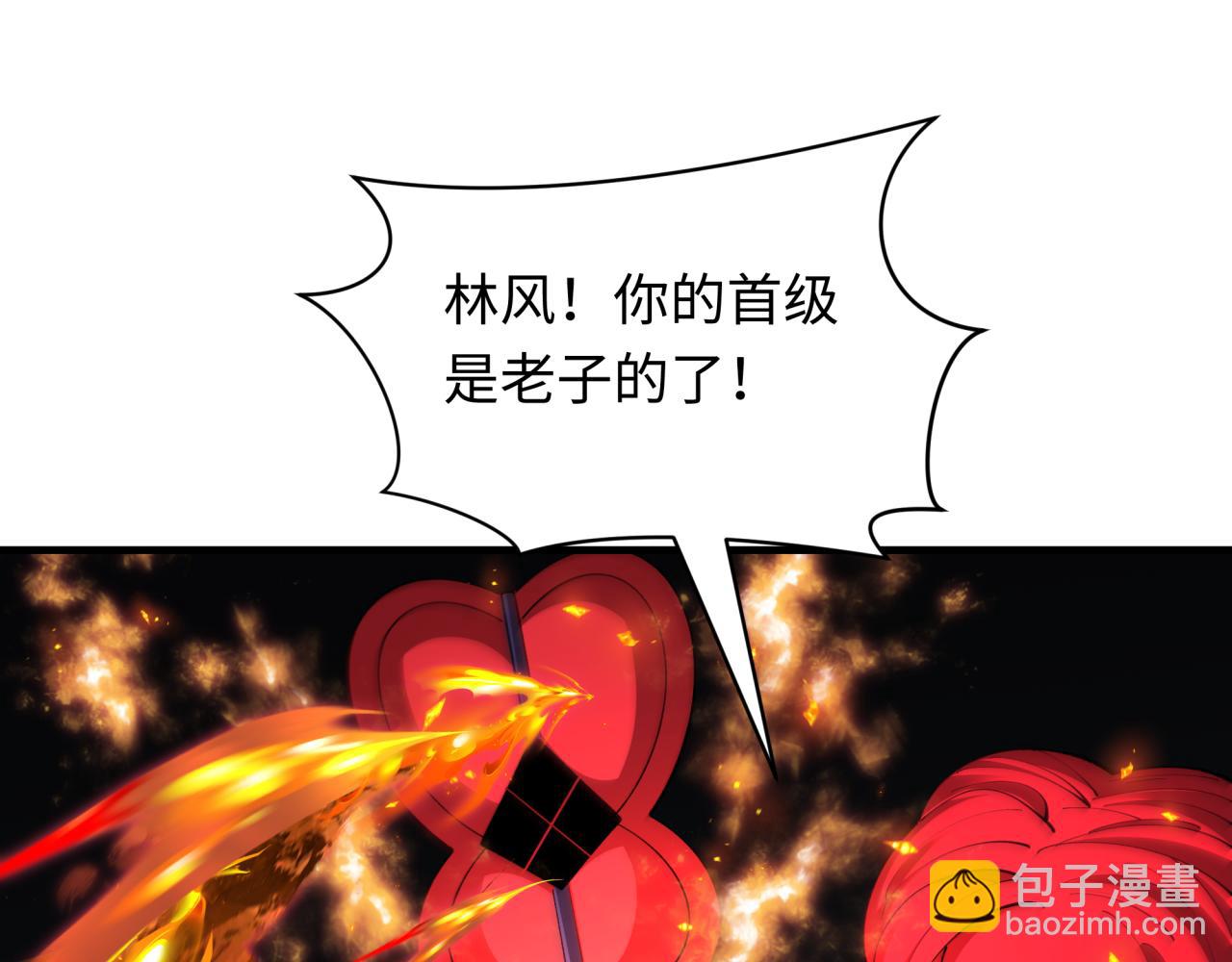 🍛全球诡异时代 第405话 扶桑篇-意外援军！ 第12页