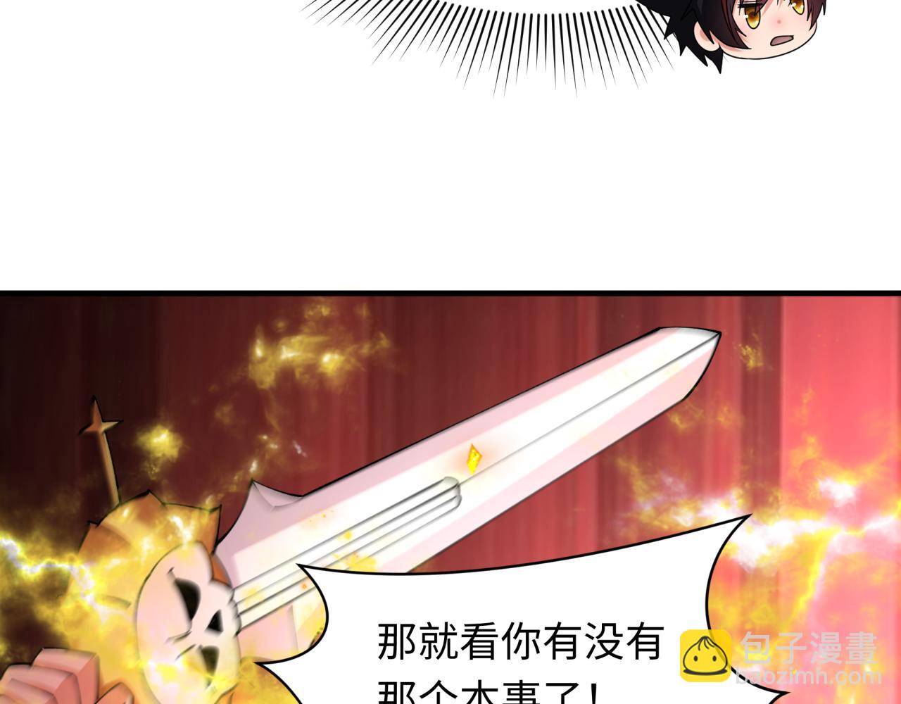 🍛全球诡异时代 第405话 扶桑篇-意外援军！ 第16页
