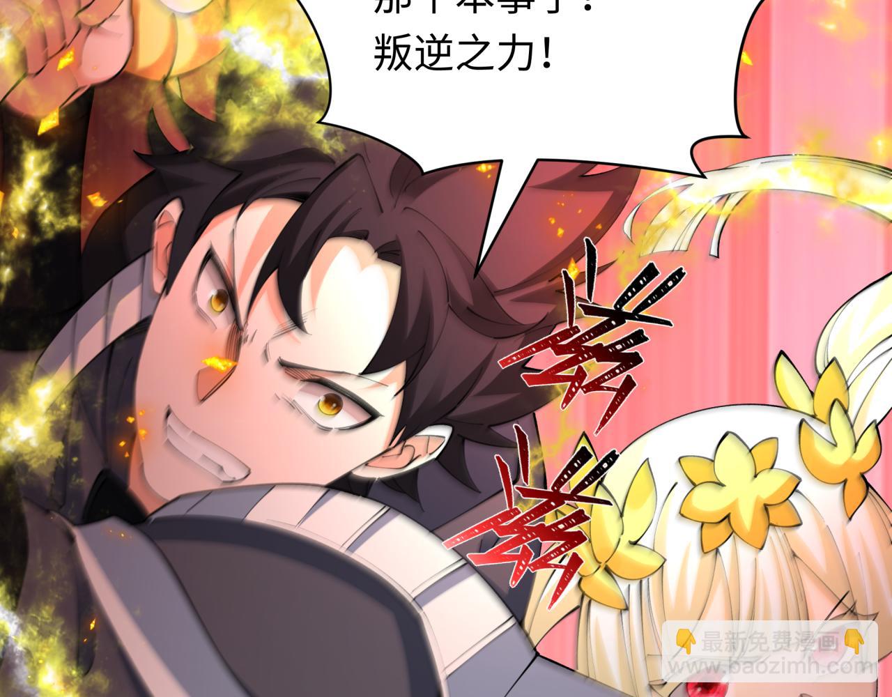 🍛全球诡异时代 第405话 扶桑篇-意外援军！ 第17页