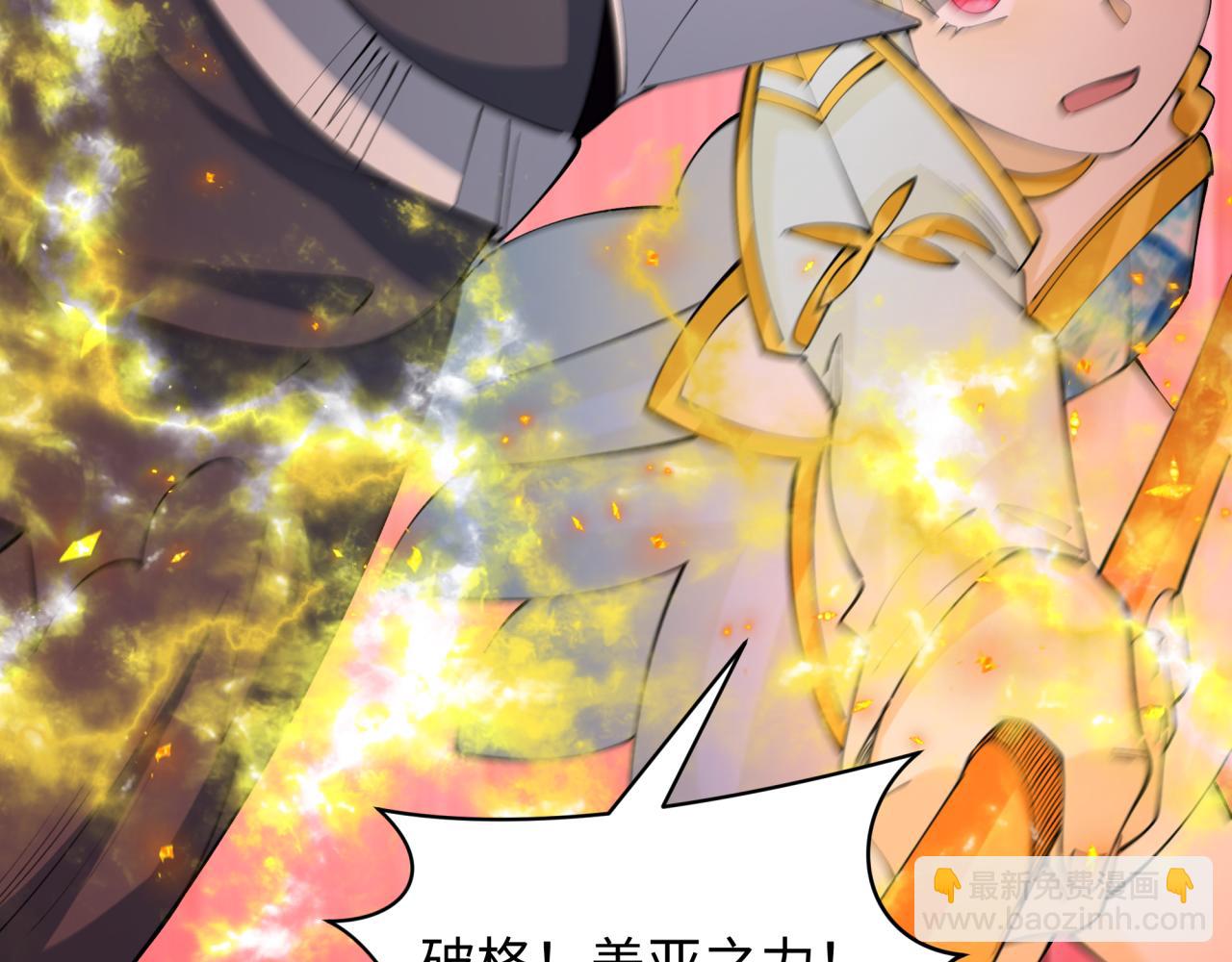 🍛全球诡异时代 第405话 扶桑篇-意外援军！ 第18页