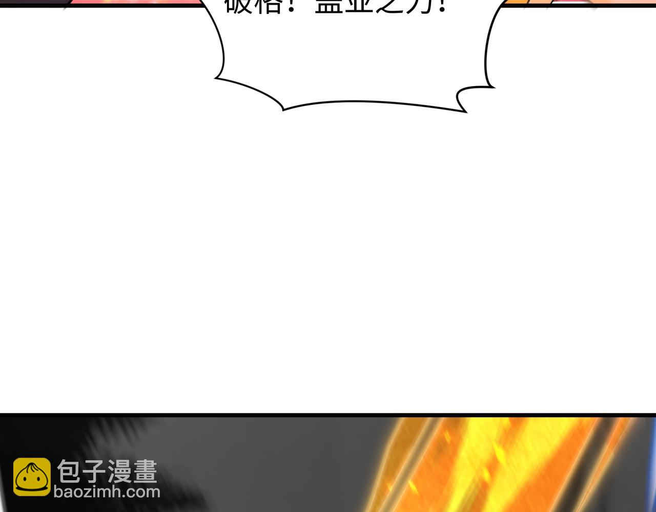 🍛全球诡异时代 第405话 扶桑篇-意外援军！ 第19页
