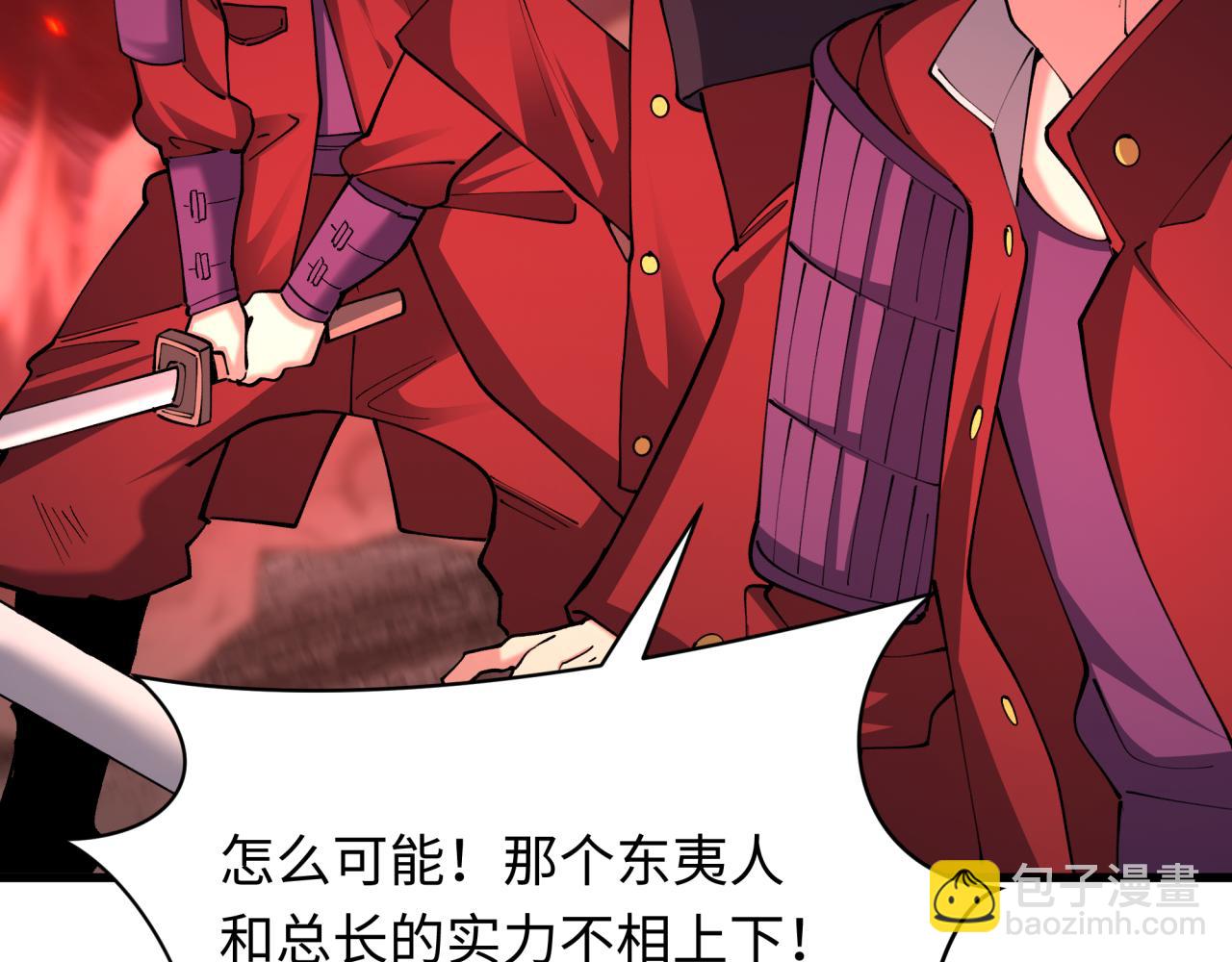 🍛全球诡异时代 第405话 扶桑篇-意外援军！ 第32页