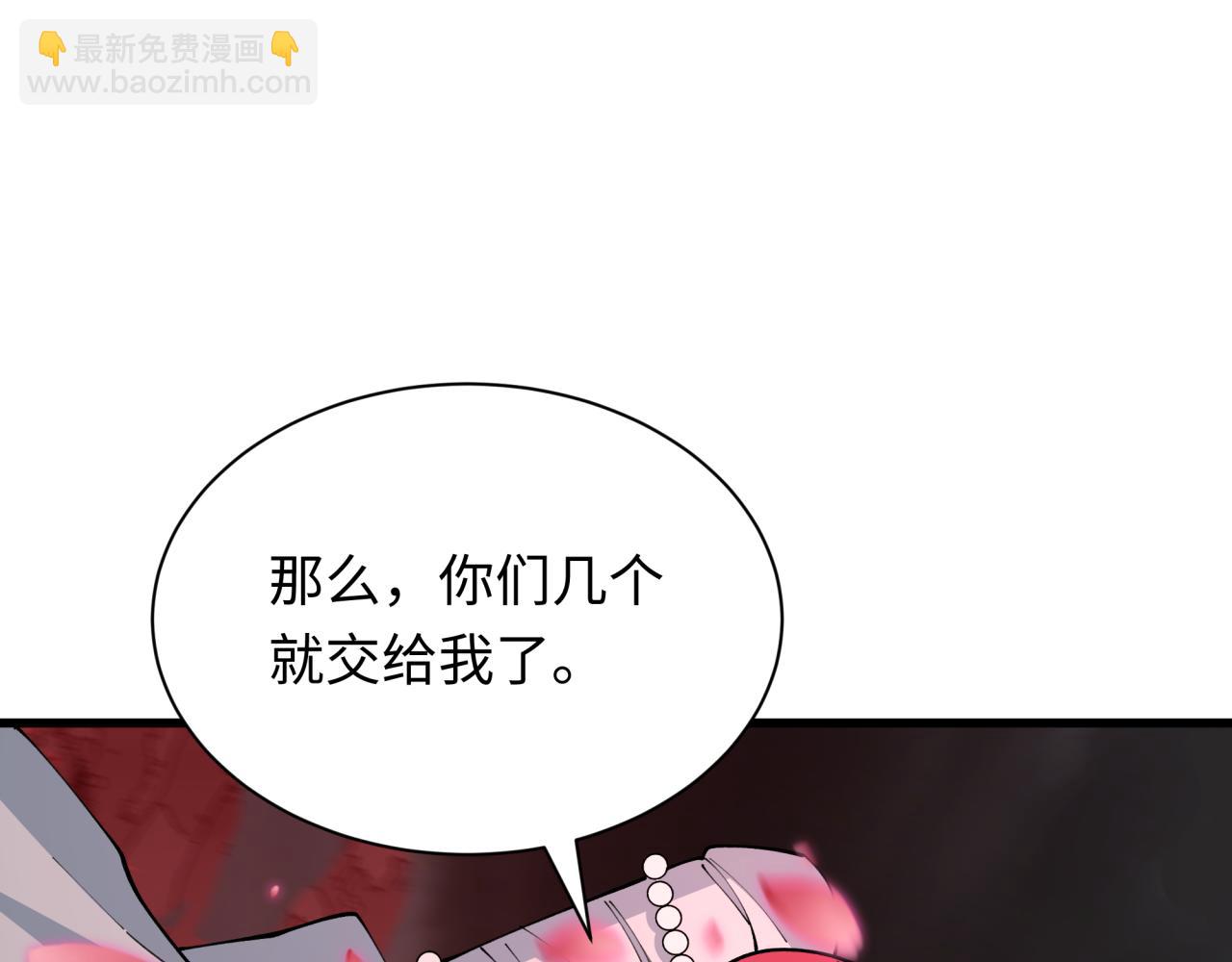 🍛全球诡异时代 第405话 扶桑篇-意外援军！ 第36页