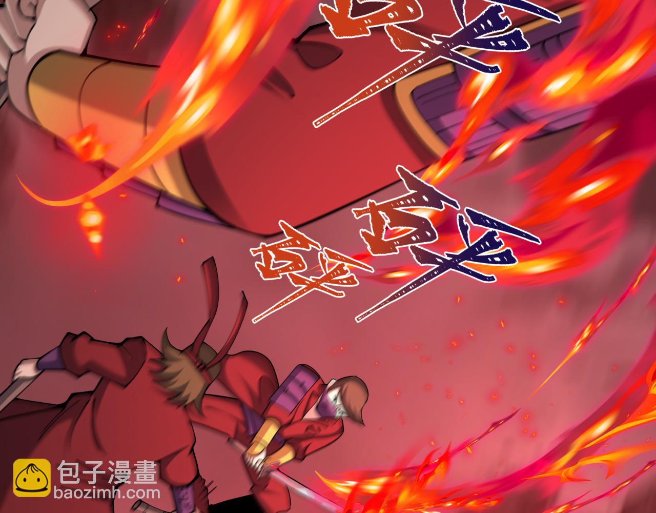 🍛全球诡异时代 第405话 扶桑篇-意外援军！ 第43页