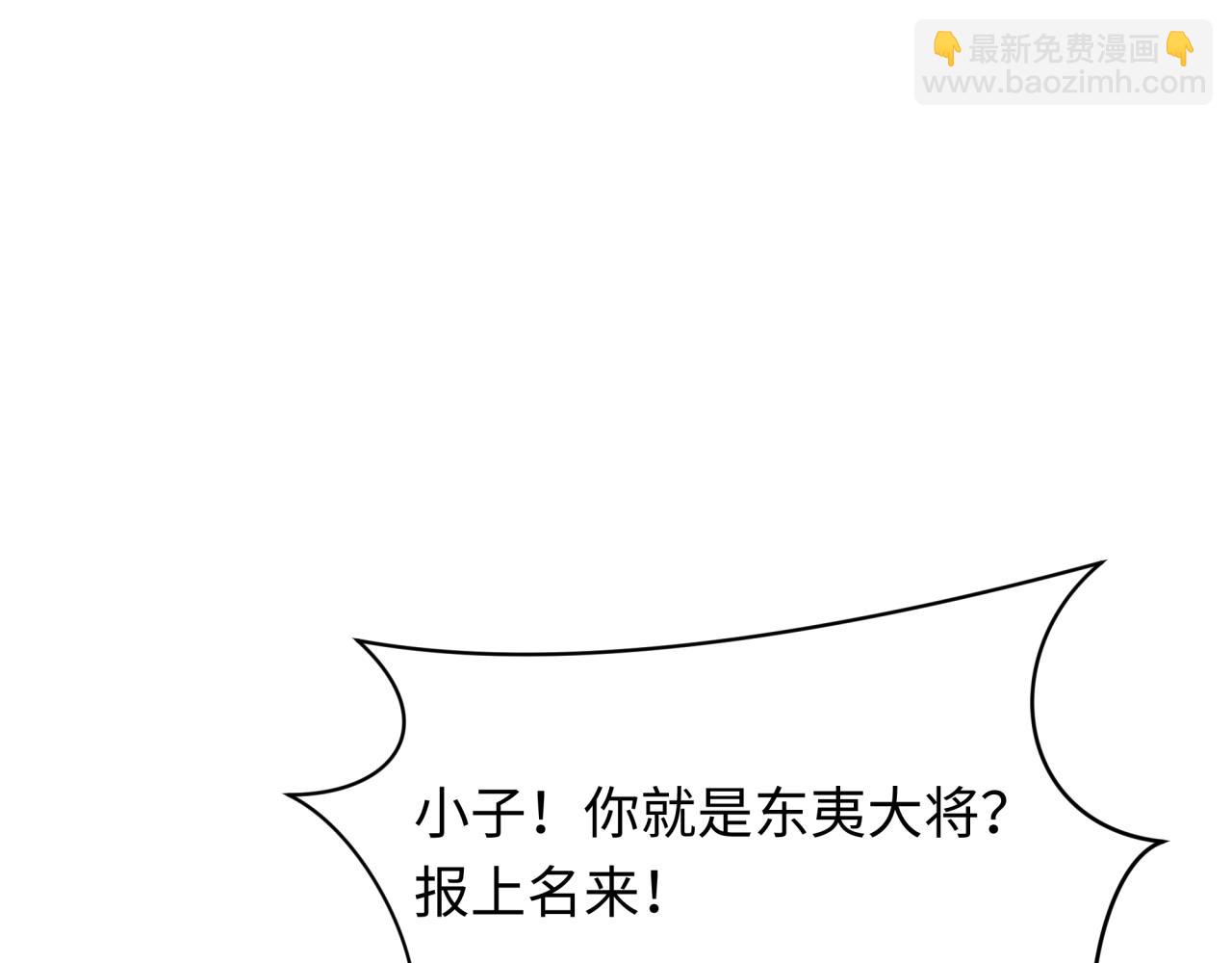 🍛全球诡异时代 第405话 扶桑篇-意外援军！ 第6页