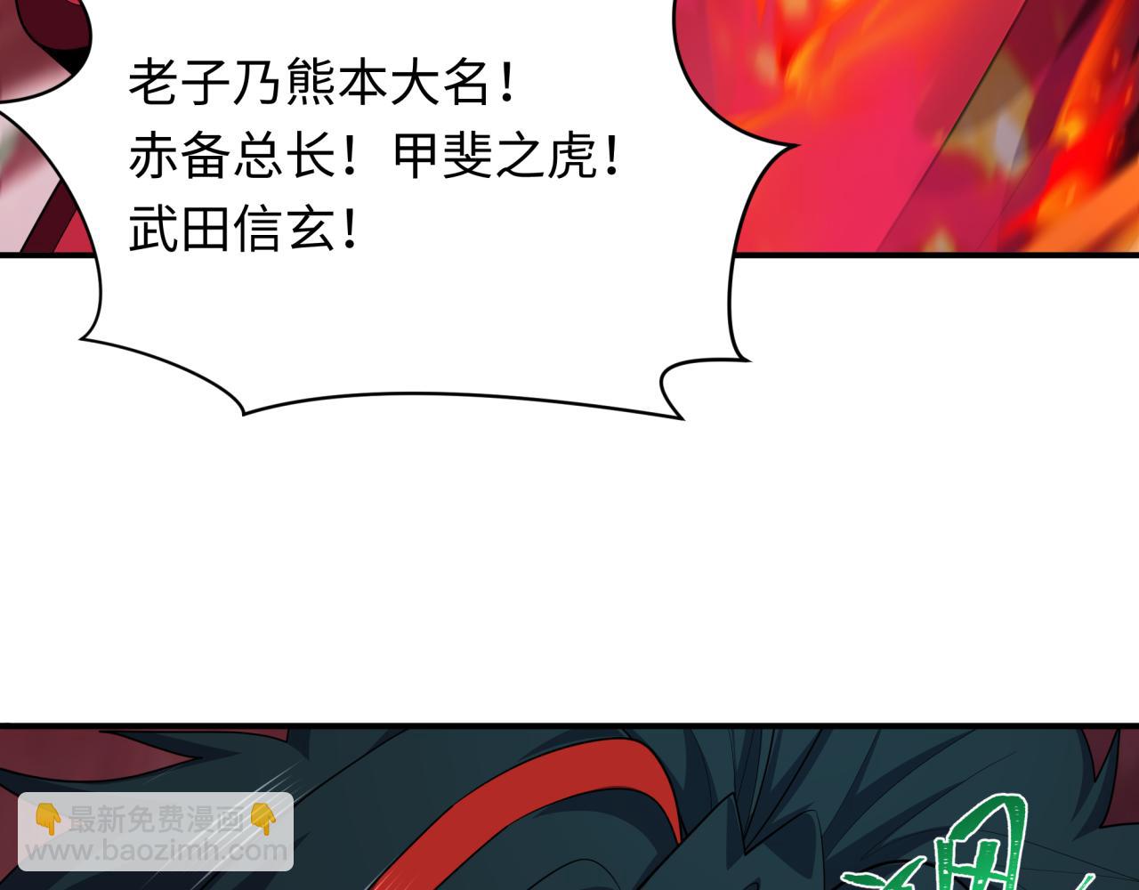 🍛全球诡异时代 第405话 扶桑篇-意外援军！ 第9页