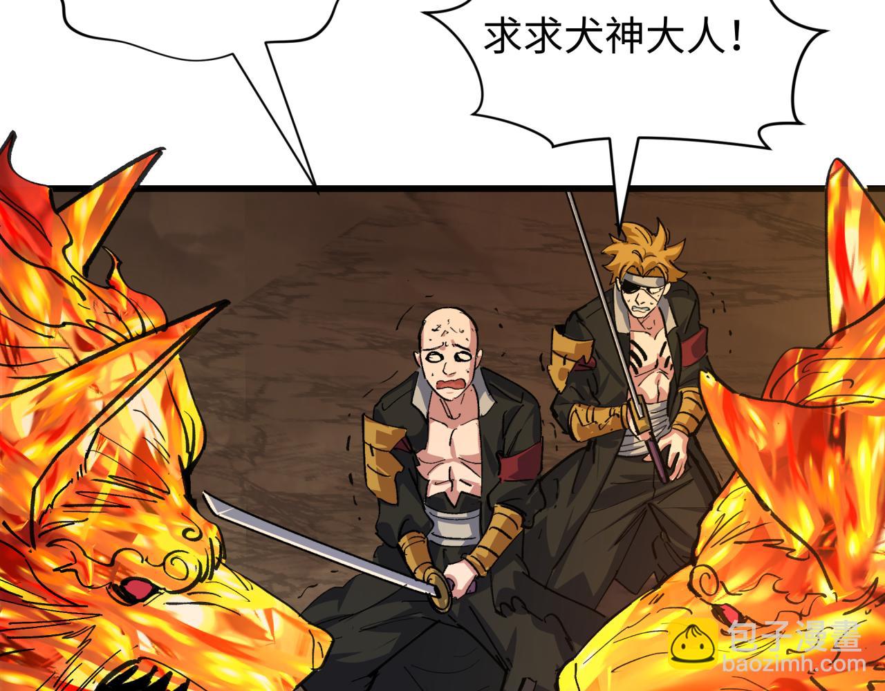 🍛全球诡异时代 第407话 扶桑篇-鬼门关投影降临！ 第29页
