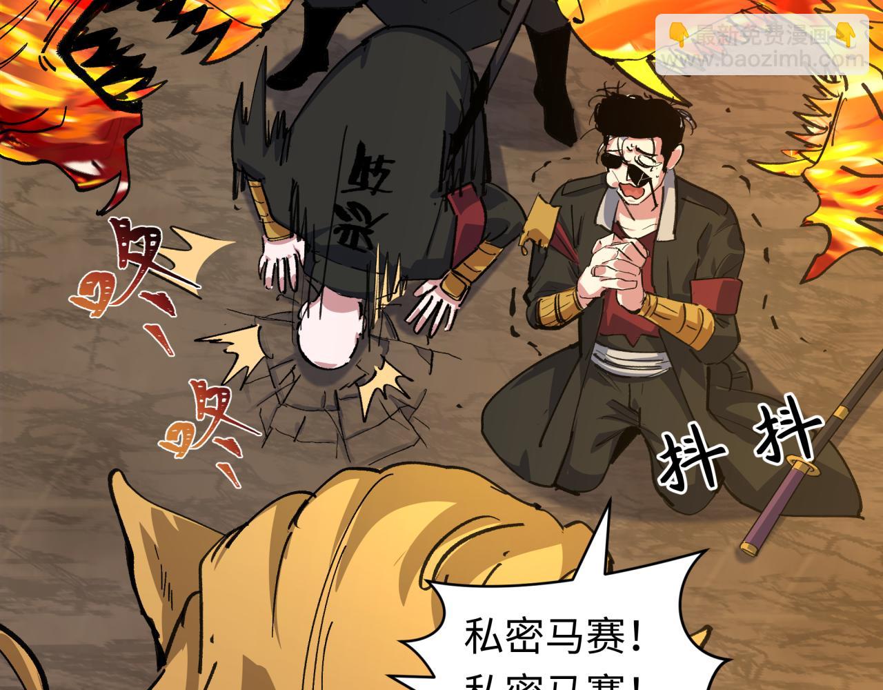 🍛全球诡异时代 第407话 扶桑篇-鬼门关投影降临！ 第30页