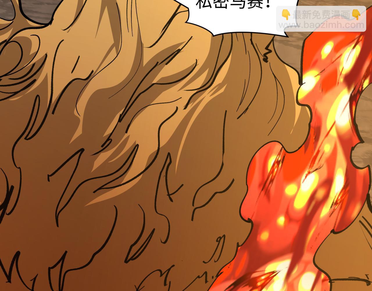🍛全球诡异时代 第407话 扶桑篇-鬼门关投影降临！ 第31页