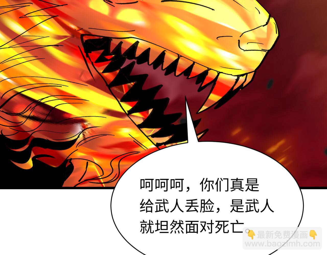 🍛全球诡异时代 第407话 扶桑篇-鬼门关投影降临！ 第34页
