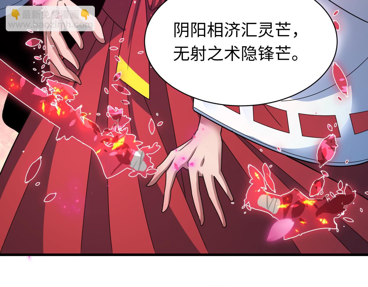 🍛全球诡异时代 第407话 扶桑篇-鬼门关投影降临！ 第47页