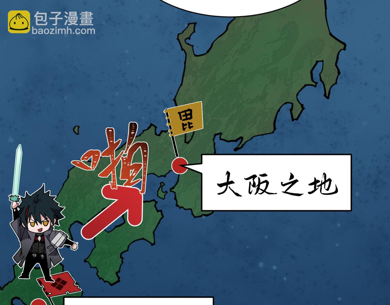 🍛全球诡异时代 第409话 扶桑篇-各方云动！ 第10页