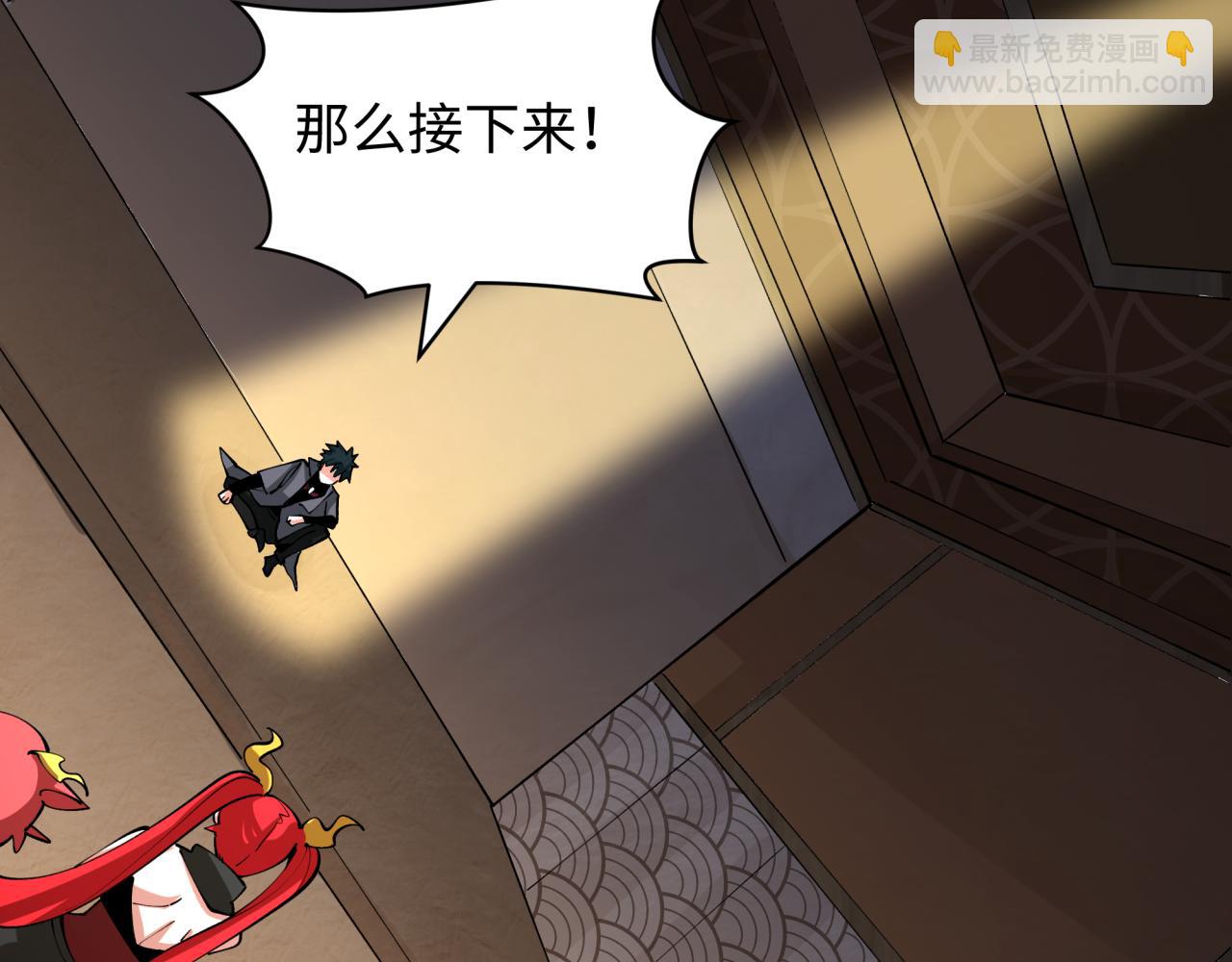 🍛全球诡异时代 第409话 扶桑篇-各方云动！ 第13页