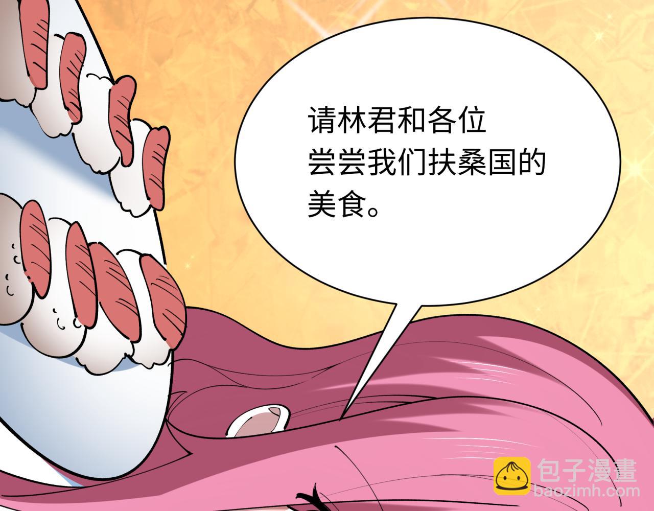 🍛全球诡异时代 第409话 扶桑篇-各方云动！ 第25页