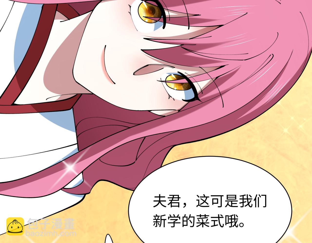 🍛全球诡异时代 第409话 扶桑篇-各方云动！ 第26页