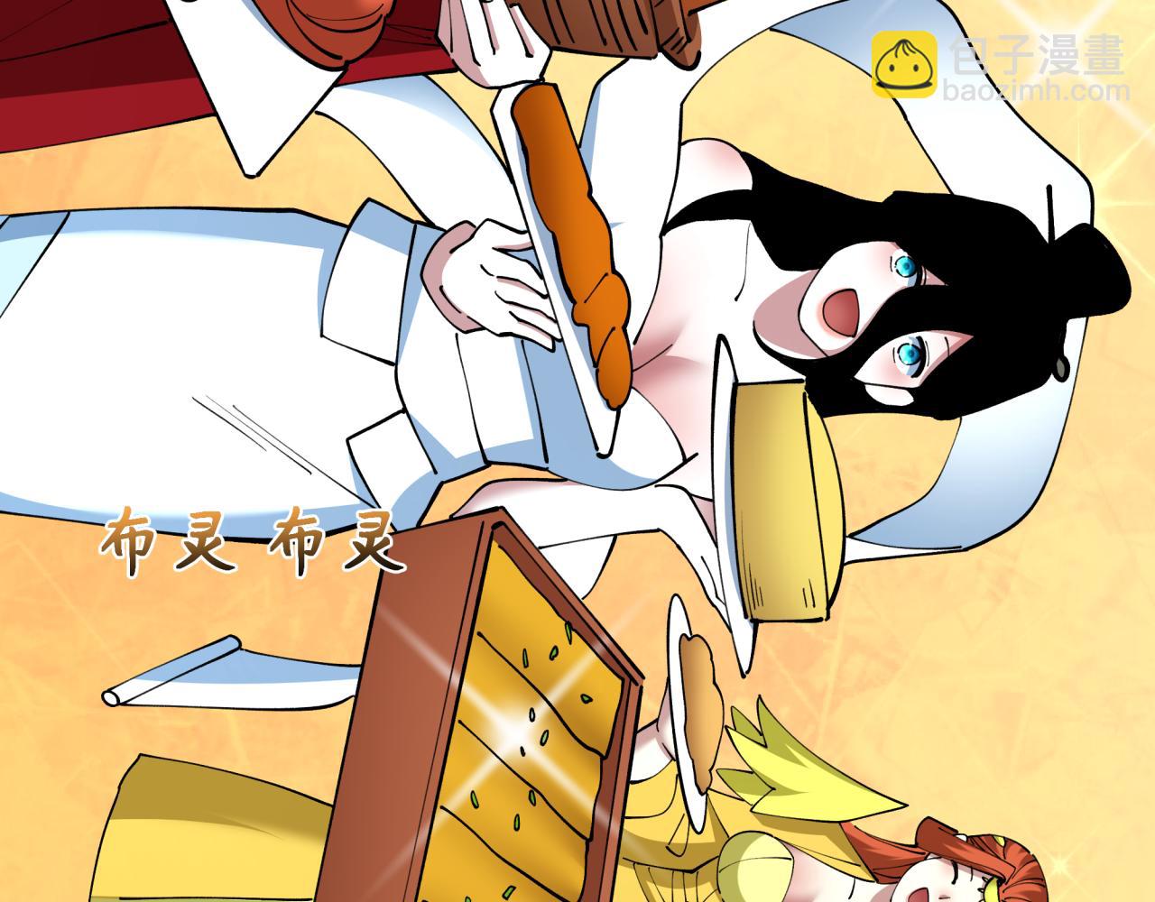 🍛全球诡异时代 第409话 扶桑篇-各方云动！ 第28页
