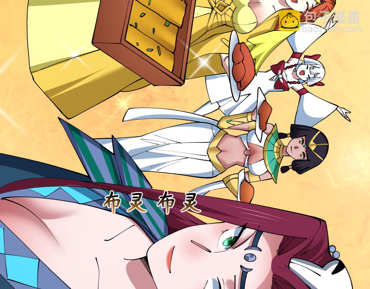 🍛全球诡异时代 第409话 扶桑篇-各方云动！ 第29页