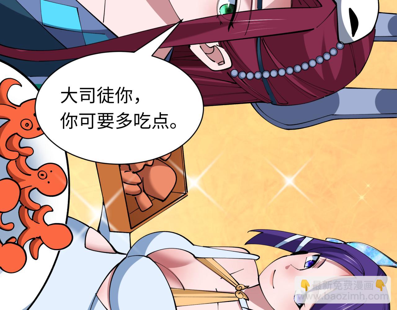 🍛全球诡异时代 第409话 扶桑篇-各方云动！ 第30页