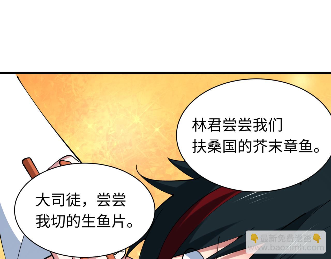 🍛全球诡异时代 第409话 扶桑篇-各方云动！ 第40页