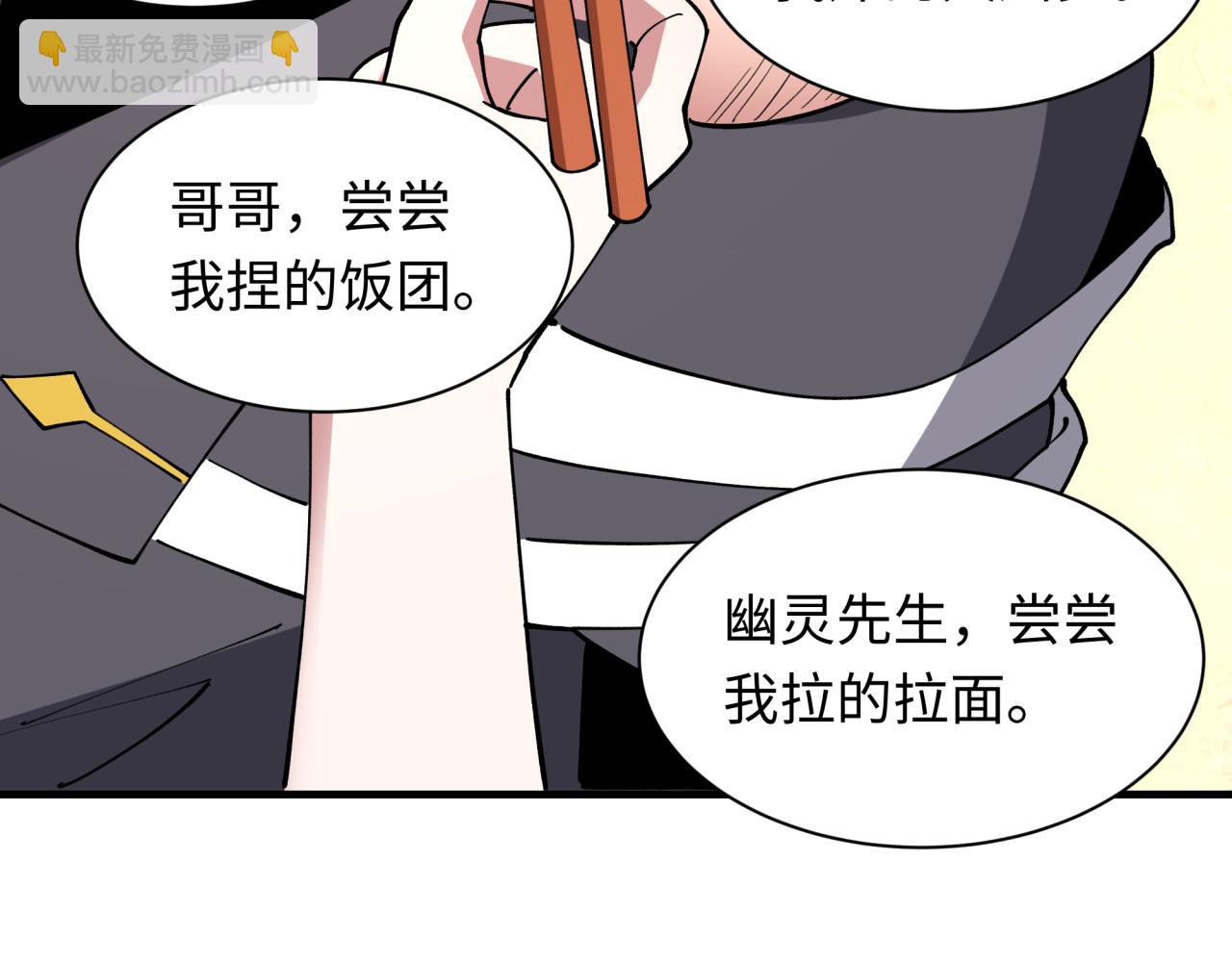 🍛全球诡异时代 第409话 扶桑篇-各方云动！ 第42页
