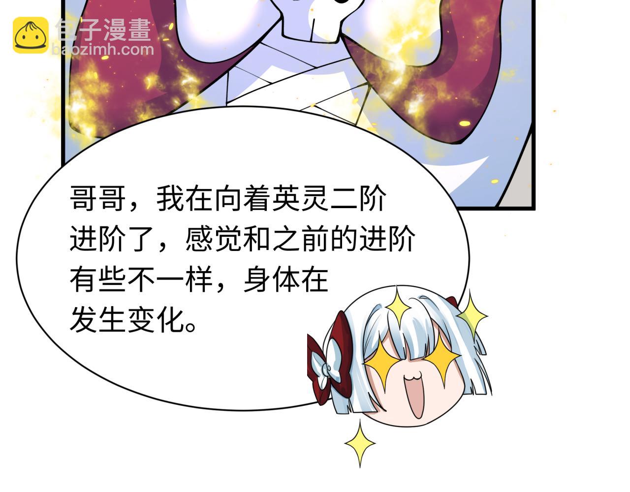 🍛全球诡异时代 第409话 扶桑篇-各方云动！ 第48页
