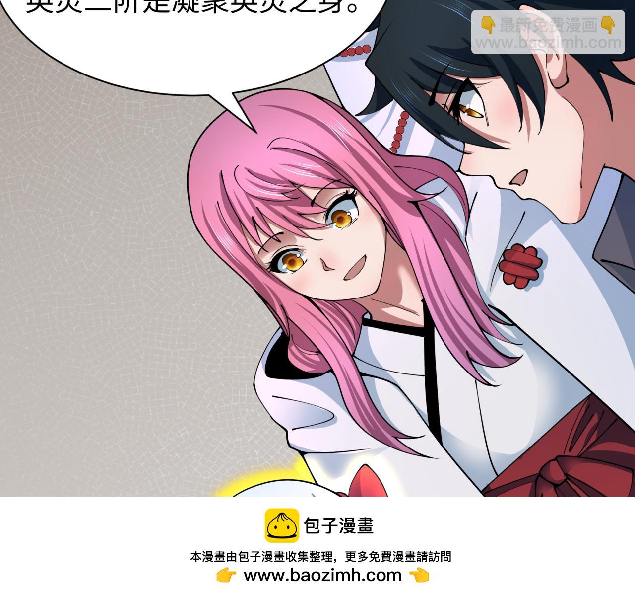 🍛全球诡异时代 第409话 扶桑篇-各方云动！ 第50页