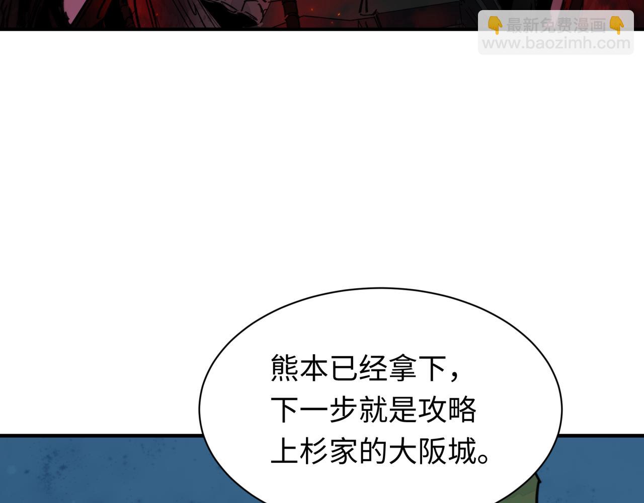 🍛全球诡异时代 第409话 扶桑篇-各方云动！ 第9页