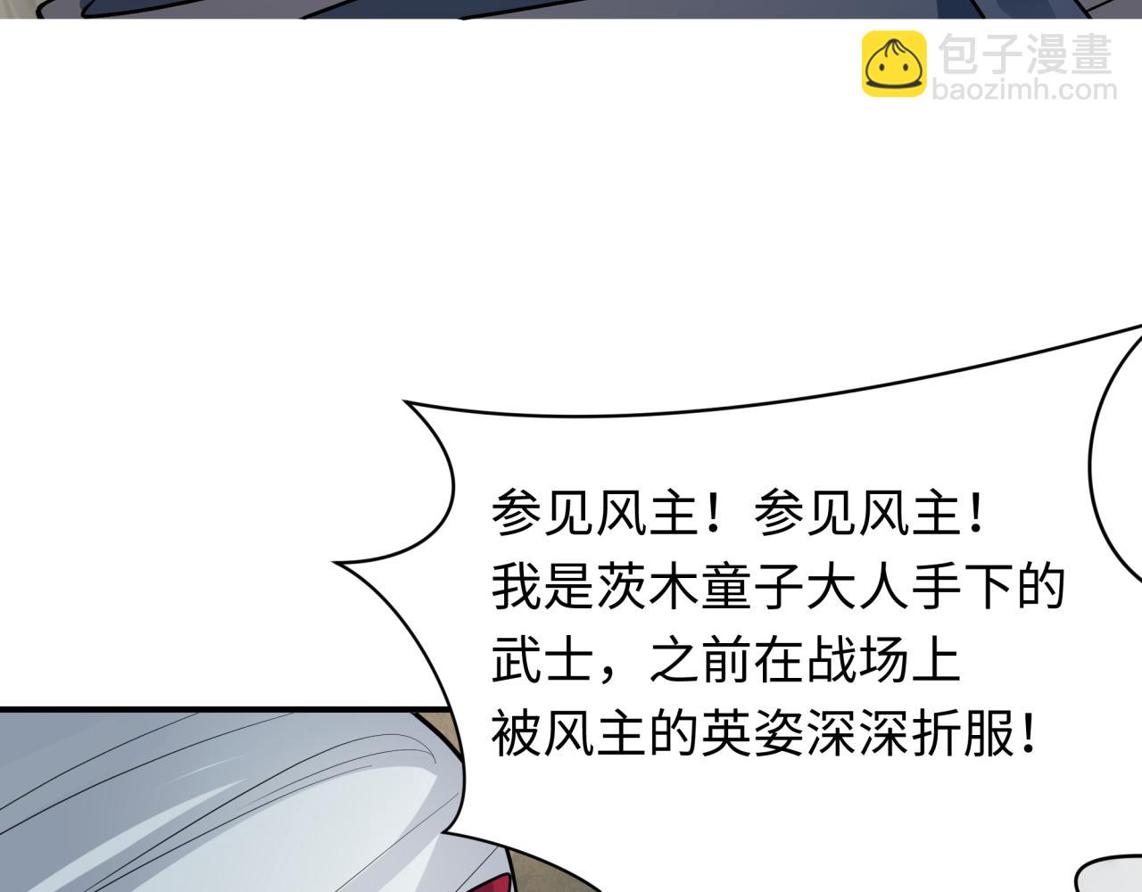 🍛全球诡异时代 第411话 扶桑篇-童童进阶！ 第11页