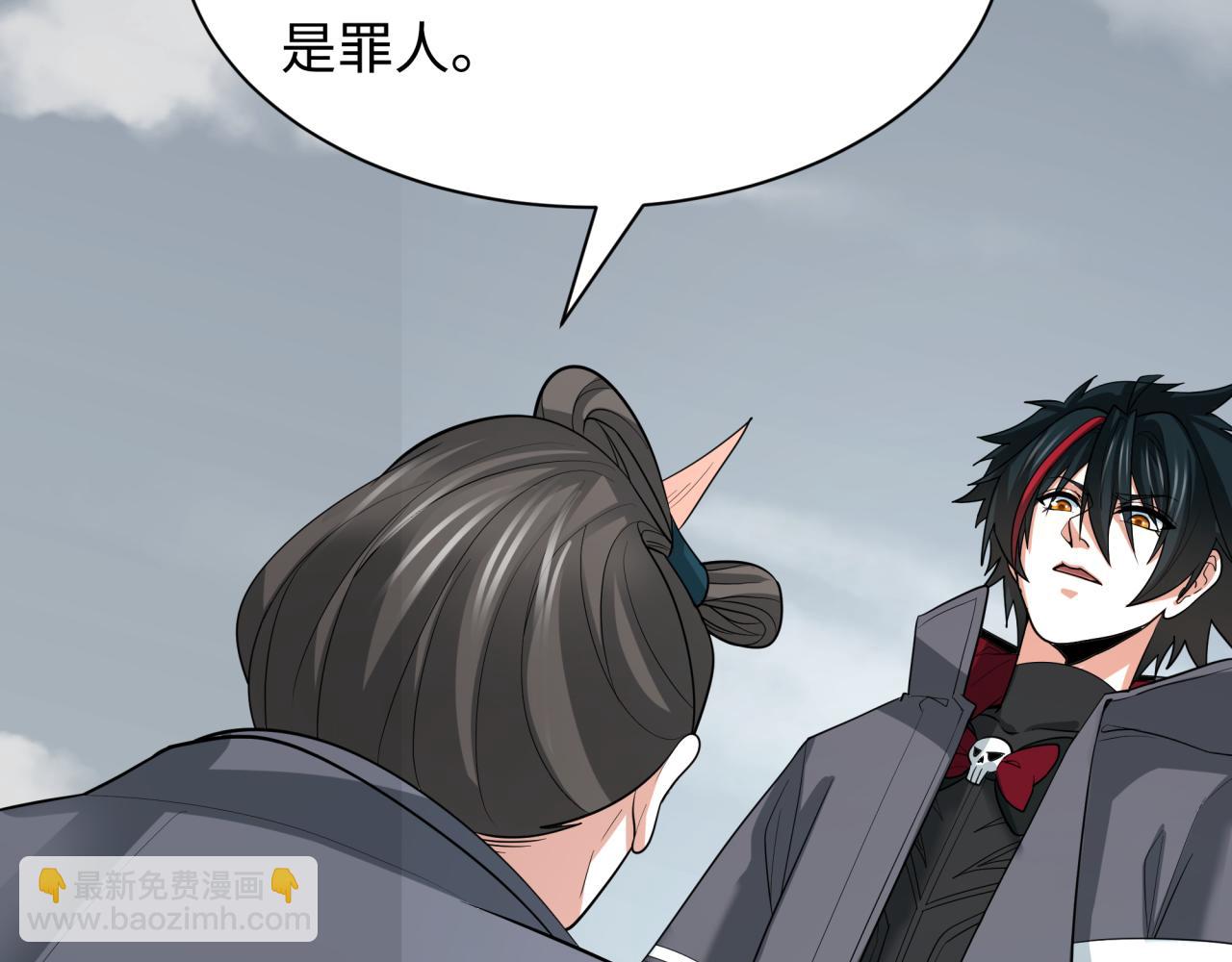🍛全球诡异时代 第411话 扶桑篇-童童进阶！ 第16页