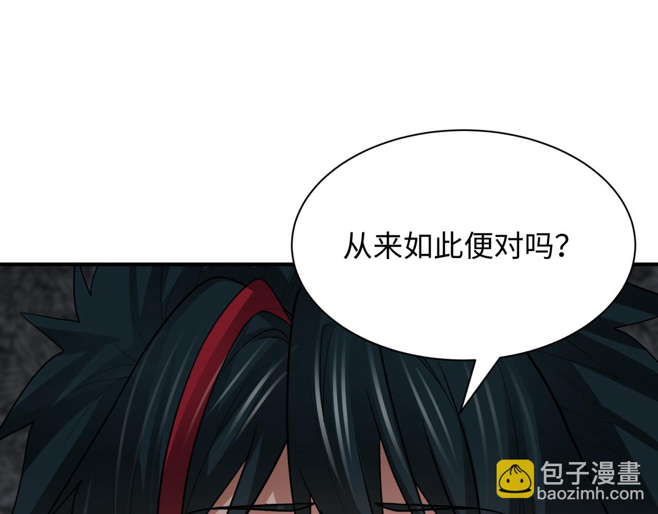 🍛全球诡异时代 第411话 扶桑篇-童童进阶！ 第19页