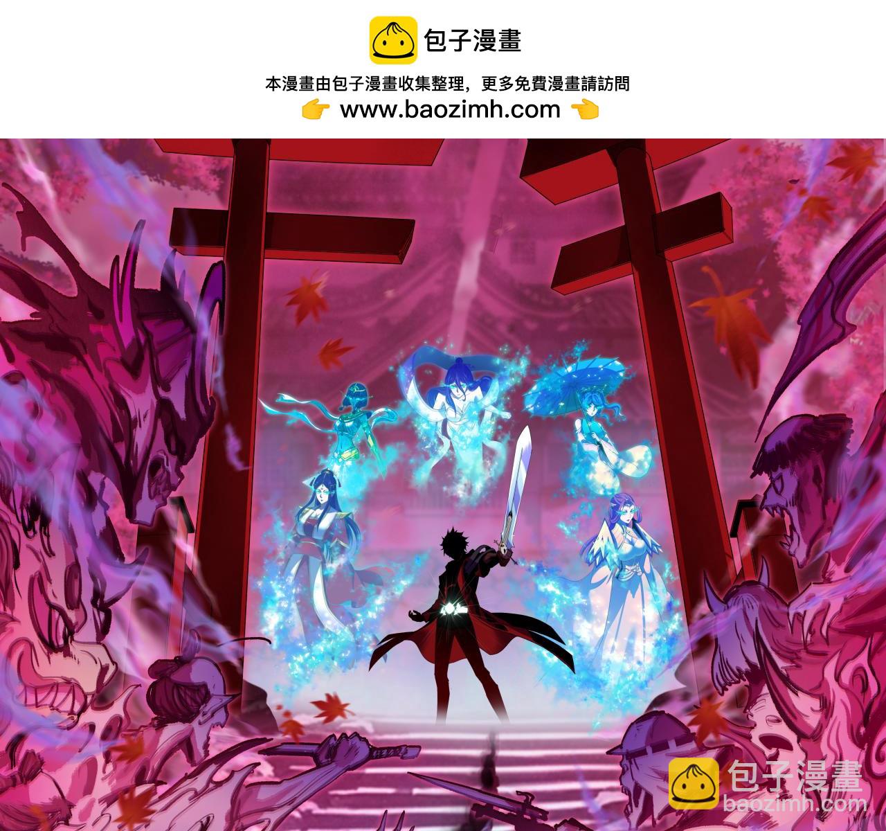 🍛全球诡异时代 第411话 扶桑篇-童童进阶！ 第2页