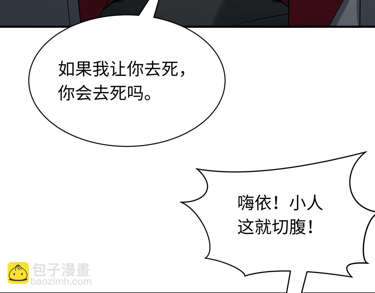 🍛全球诡异时代 第411话 扶桑篇-童童进阶！ 第21页