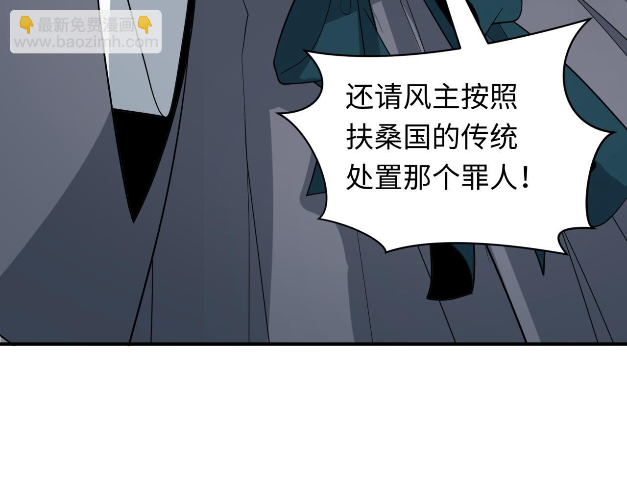 🍛全球诡异时代 第411话 扶桑篇-童童进阶！ 第24页