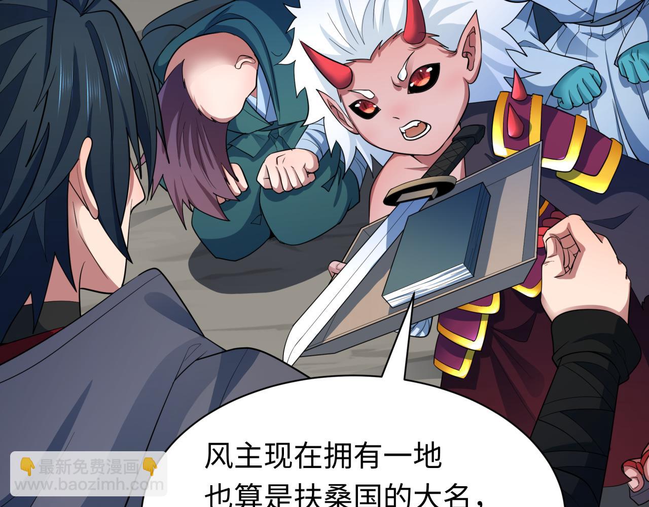 🍛全球诡异时代 第411话 扶桑篇-童童进阶！ 第35页