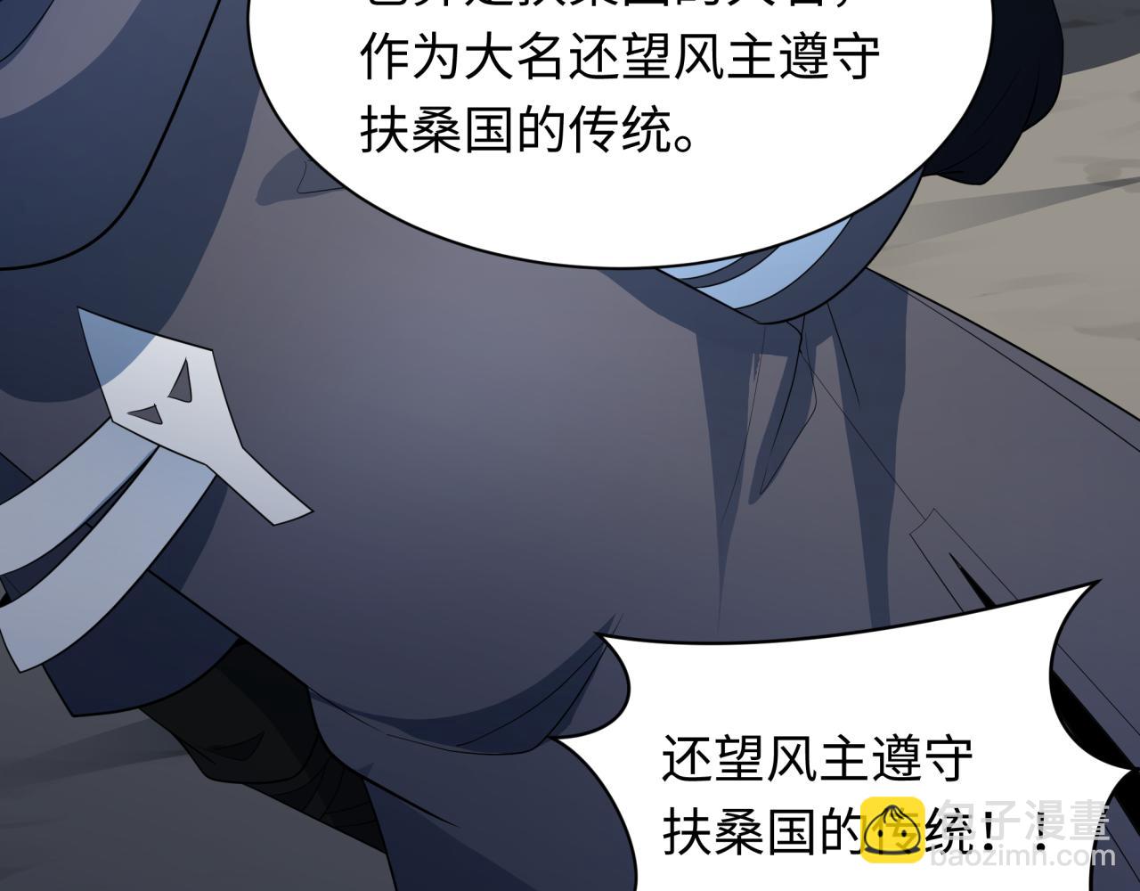 🍛全球诡异时代 第411话 扶桑篇-童童进阶！ 第36页
