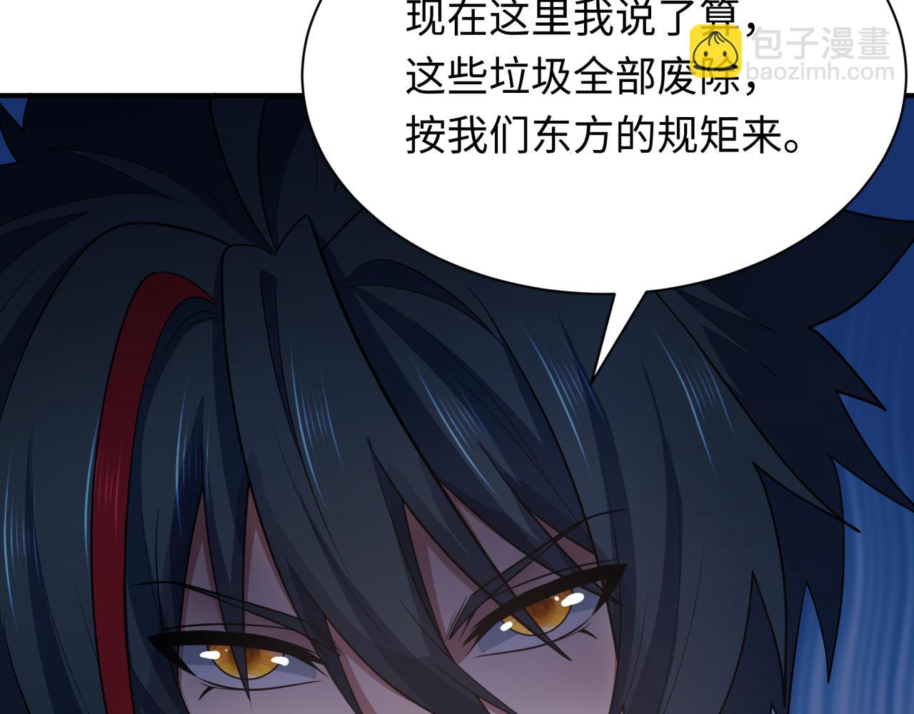 🍛全球诡异时代 第411话 扶桑篇-童童进阶！ 第41页
